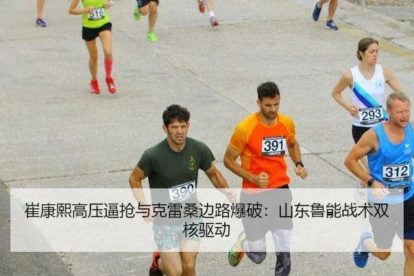 cui-kang-xi-gao-ya-bi-qiang-yu-ke-lei-sang-bian-lu-bao-po-shan-dong-lu-neng-zhan-shu-shuang-he-qu-dong-3-547.jpg