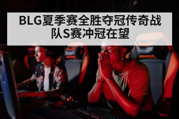 professional gamer focus
