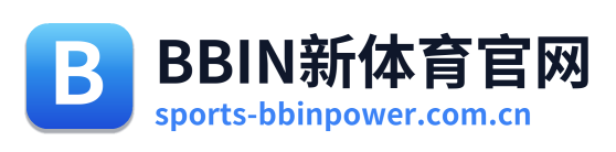 BBIN新体育官网